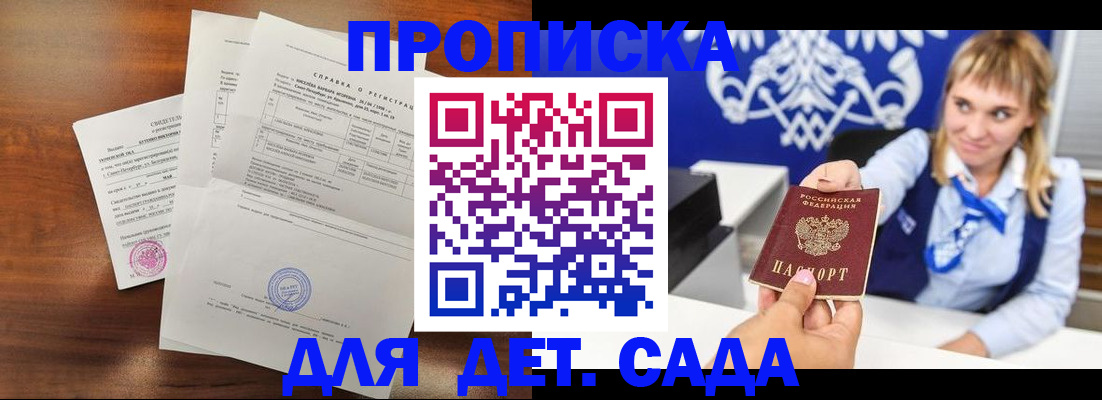 прописка для военкомата в Вышнем Волочке