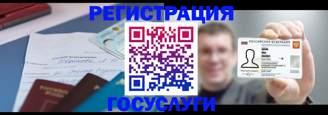 прописка 2025 в Вышнем Волочке