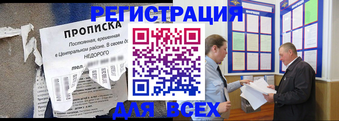 где прописаться в Вышнем Волочке