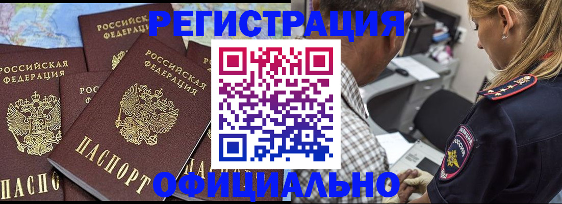временная регистрация собственник в Вышнем Волочке