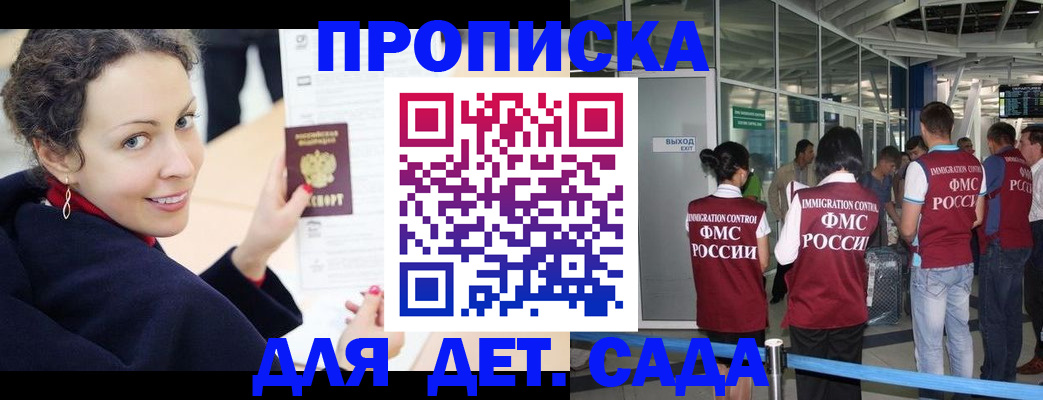 временная регистрация в Вышнем Волочке