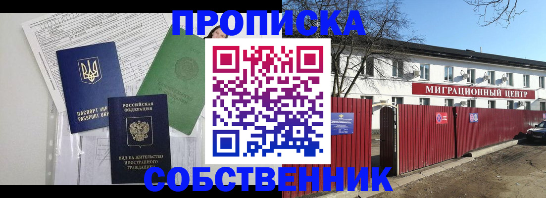 где прописаться в Вышнем Волочке