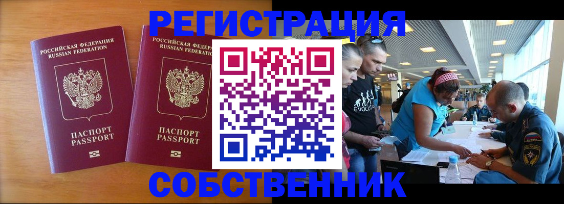 прописка для кредита в Вышнем Волочке